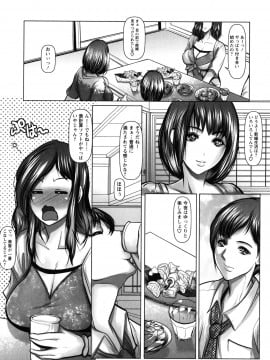 [三木大路]艶肉嬲りパラダイス_052