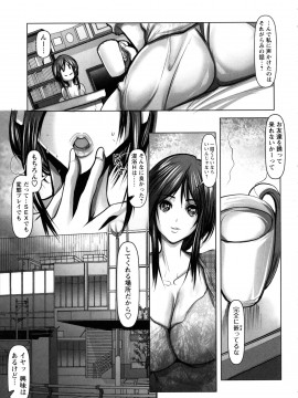 [三木大路]艶肉嬲りパラダイス_115