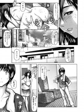 [三木大路]艶肉嬲りパラダイス_135