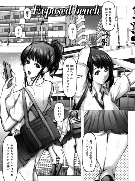 [三木大路]艶肉嬲りパラダイス_149
