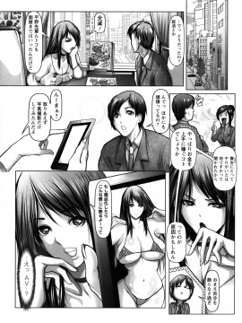 [三木大路]艶肉嬲りパラダイス_171