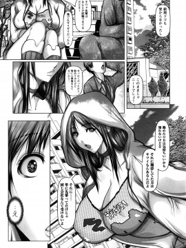 [三木大路]艶肉嬲りパラダイス_172
