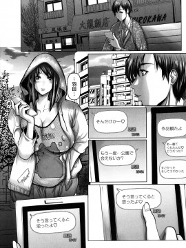 [三木大路]艶肉嬲りパラダイス_179