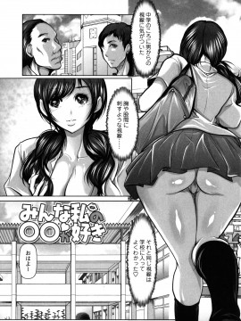[三木大路]艶肉嬲りパラダイス_189
