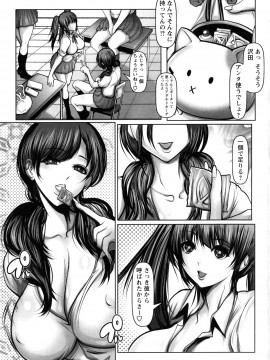 [三木大路]艶肉嬲りパラダイス_191