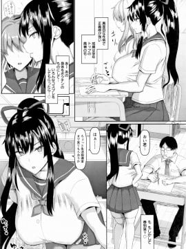 [ちんちん亭 (chin)]メス♥イズ♥オールマゾ_010