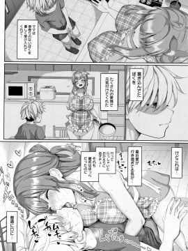 [ちんちん亭 (chin)]メス♥イズ♥オールマゾ_050