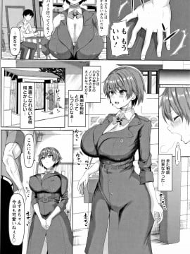 [ちんちん亭 (chin)]メス♥イズ♥オールマゾ_070