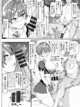 [ちんちん亭 (chin)]メス♥イズ♥オールマゾ_074