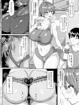 [ちんちん亭 (chin)]メス♥イズ♥オールマゾ_088
