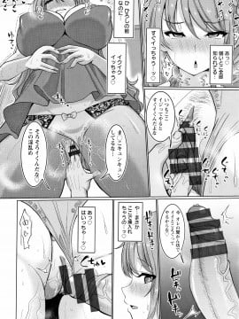[ちんちん亭 (chin)]メス♥イズ♥オールマゾ_154