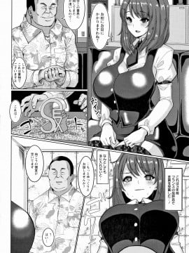 [ちんちん亭 (chin)]メス♥イズ♥オールマゾ_172