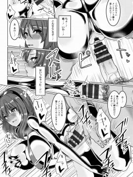 [ちんちん亭 (chin)]メス♥イズ♥オールマゾ_186