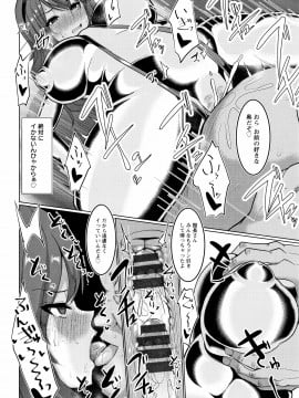 [ちんちん亭 (chin)]メス♥イズ♥オールマゾ_188