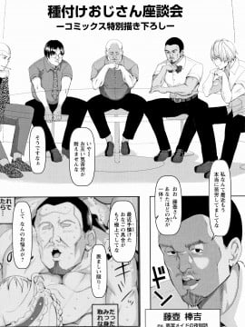 [ちんちん亭 (chin)]メス♥イズ♥オールマゾ_192