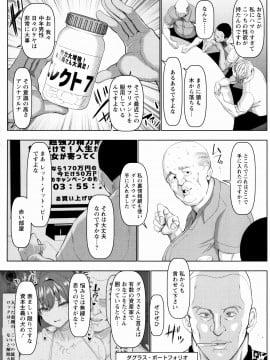 [ちんちん亭 (chin)]メス♥イズ♥オールマゾ_193