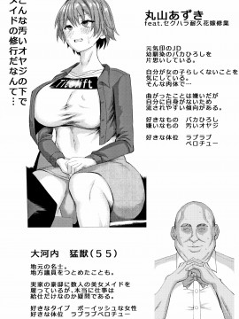 [ちんちん亭 (chin)]メス♥イズ♥オールマゾ_208