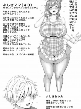 [ちんちん亭 (chin)]メス♥イズ♥オールマゾ_209