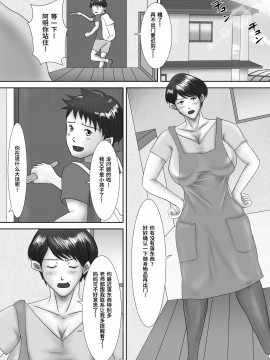 [汚電せんせい] 母が土下座した日 ～鬼畜息子に堕とされた勝気な母～_00002