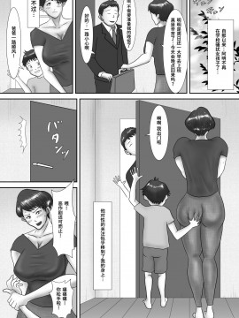 [汚電せんせい] 母が土下座した日 ～鬼畜息子に堕とされた勝気な母～_00018