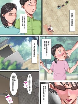 [汚電せんせい] 母が土下座した日2 ～哀れな肉便器ママの調教記録～_00041