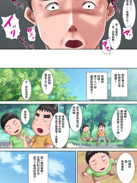 [汚電せんせい] 母が土下座した日2 ～哀れな肉便器ママの調教記録～_00098