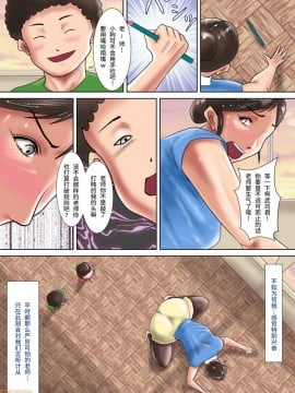 [汚電せんせい] 人妻教師の罰ゲーム 〜教え子に支配された哀しきM女〜_00013
