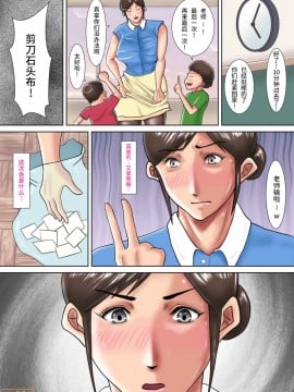 [汚電せんせい] 人妻教師の罰ゲーム 〜教え子に支配された哀しきM女〜_00017
