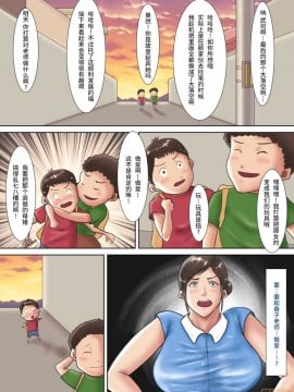 [汚電せんせい] 人妻教師の罰ゲーム 〜教え子に支配された哀しきM女〜_00021