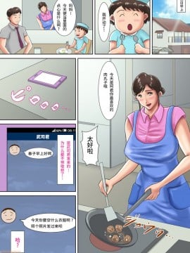 [汚電せんせい] 人妻教師の罰ゲーム 〜教え子に支配された哀しきM女〜_00022