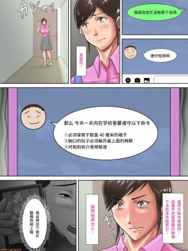 [汚電せんせい] 人妻教師の罰ゲーム 〜教え子に支配された哀しきM女〜_00023