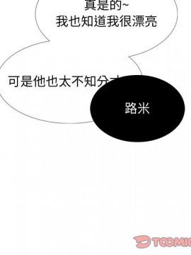 不單純友情 28-29話_29_044
