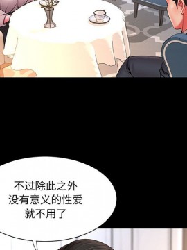 男孩沒人愛 16-17話_16_014