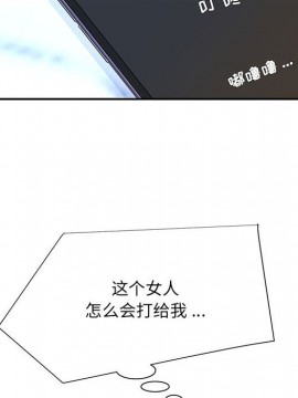 男孩沒人愛 16-17話_16_094