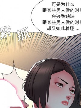 男孩沒人愛 16-17話_17_031