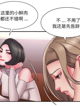 男孩沒人愛 16-17話_17_061