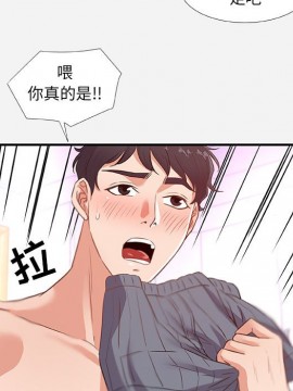 友達以上 39-40話_39_055