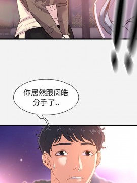 友達以上 39-40話_39_073