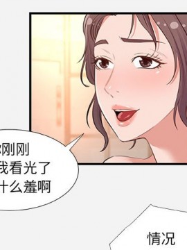 友達以上 39-40話_40_004