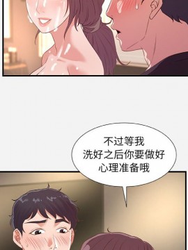 友達以上 39-40話_40_028