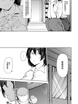 [漢化組漢化組×我尻故我在] [Digital] [七尾ゆきじ] 年の差ビターエンド_03