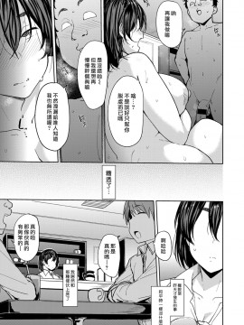 [漢化組漢化組×我尻故我在] [Digital] [七尾ゆきじ] 年の差ビターエンド_13