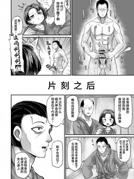 [奥ヴぁ] 鬼真羅 第1話 [山猫亭个人汉化]_24