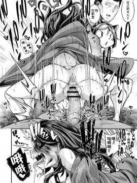 [奥ヴぁ] 鬼真羅 第2話 [山猫亭个人汉化]_10