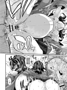 [奥ヴぁ] 鬼真羅 第2話 [山猫亭个人汉化]_18