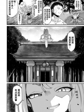 [奥ヴぁ] 鬼真羅 第2話 [山猫亭个人汉化]_26
