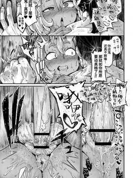 [奥ヴぁ] 鬼真羅 第3話 [山猫亭个人汉化]_19