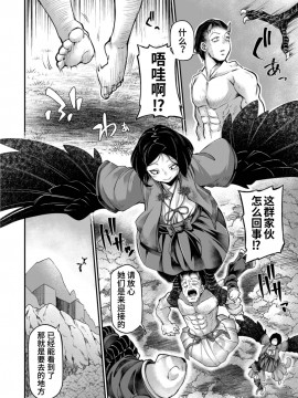 [奥ヴぁ] 鬼真羅 第5話 [山猫亭个人汉化]_04