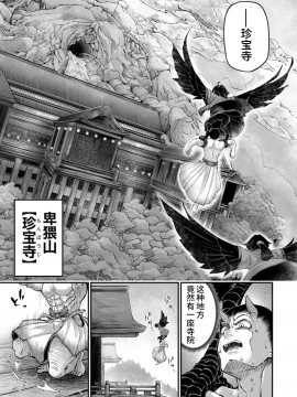 [奥ヴぁ] 鬼真羅 第5話 [山猫亭个人汉化]_05