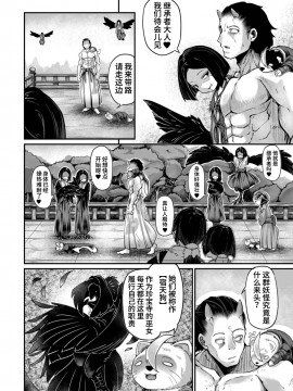 [奥ヴぁ] 鬼真羅 第5話 [山猫亭个人汉化]_06